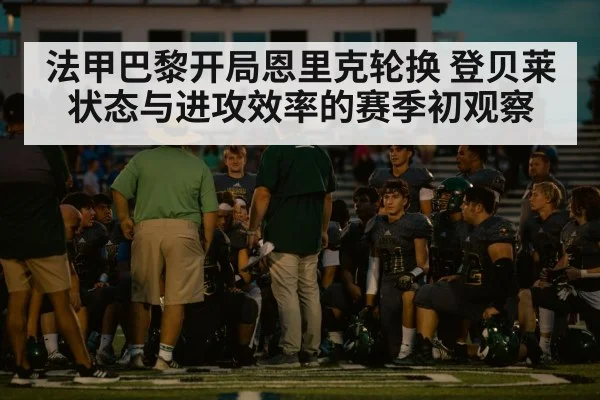 football coach sideline